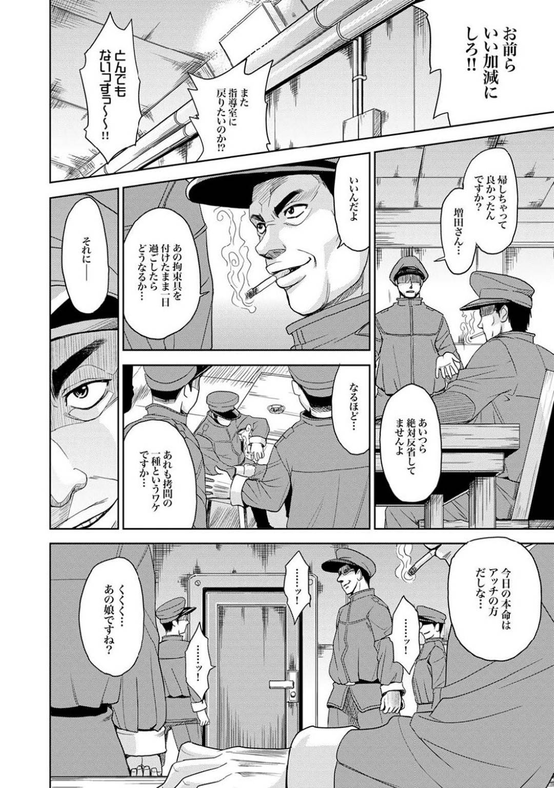 エロ漫画】監獄のような更生施設へと収容させられてしまった生意気JK。指導室へと連れ込まれた彼女は膣に異物を責められたり、乱暴にフェラさせられたり、中出しされたりと輪姦されまくる！  | 絶望漫画館-エロ漫画・無料同人誌-